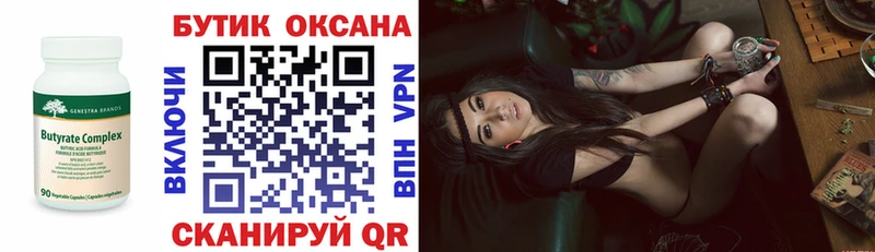 Купить где  Петушки  БУТИРАТ бутандиол 