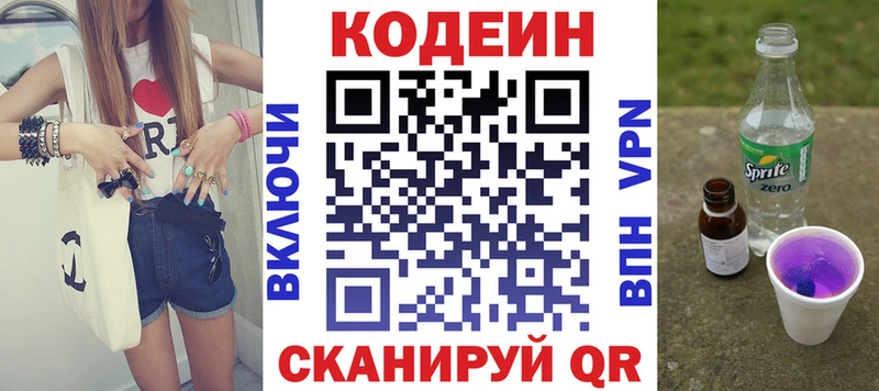 Купить  Петушки  Кодеин напиток Lean (лин) 