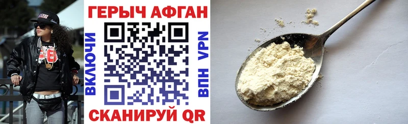 Героин хмурый  Купить закладки  Петушки 
