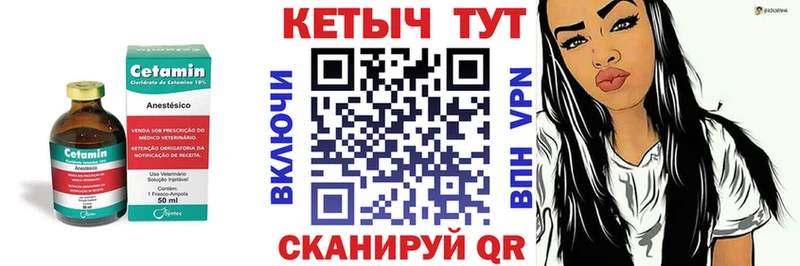 Купить где Петушки Кетамин ketamine